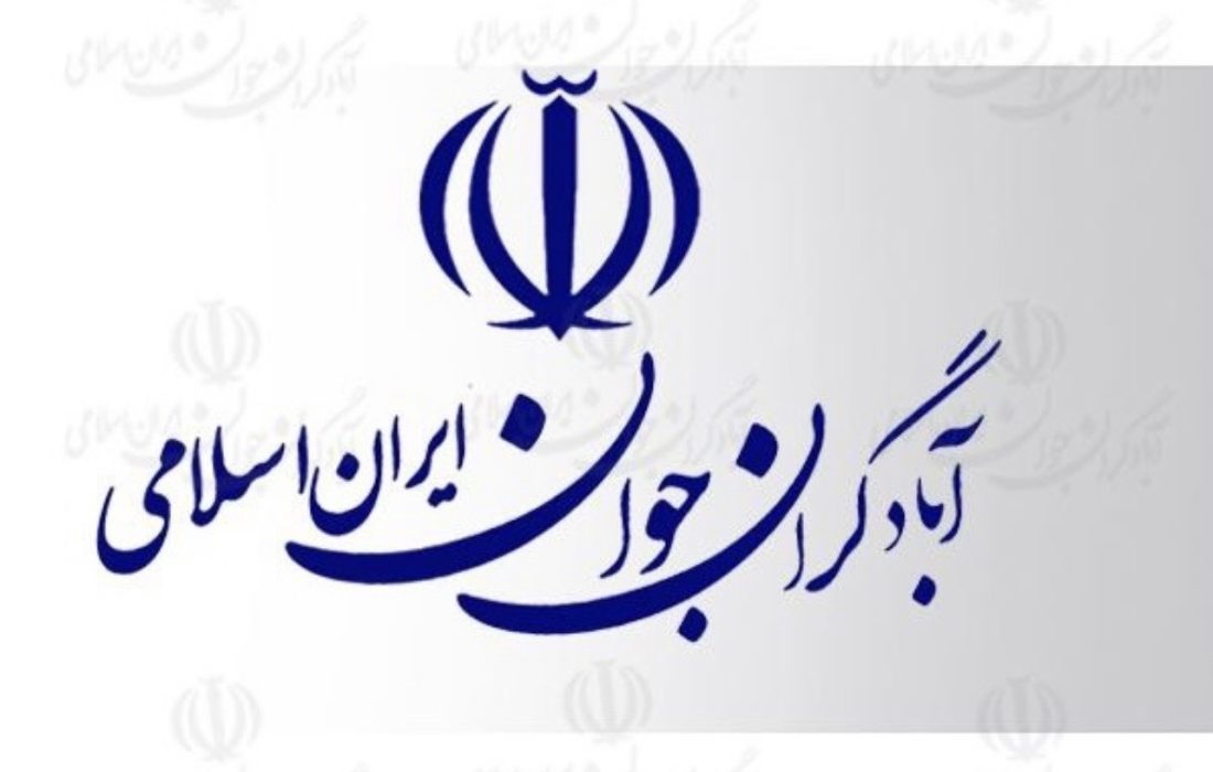 اعلام موضع مقتدرانه حزب آبادگران جوان: یک خدا، یک رهبر، یک ملت؛ راه ما پیروزی ایران عزیز است