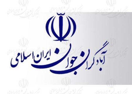اعلام موضع مقتدرانه حزب آبادگران جوان: یک خدا، یک رهبر، یک ملت؛ راه ما پیروزی ایران عزیز است