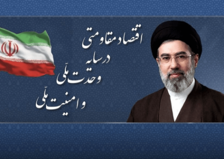 نشان متحرک شعار سال ۱۴۰۵؛ اقتصاد مقاومتی در سایه وحدت ملی و امنیت ملی