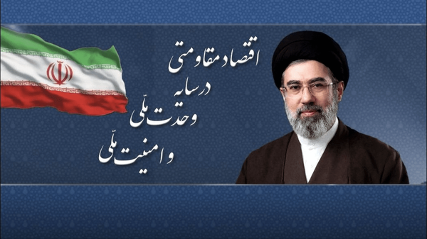 نشان متحرک شعار سال ۱۴۰۵؛ اقتصاد مقاومتی در سایه وحدت ملی و امنیت ملی