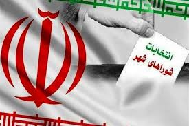 لزوم ائتلاف شورای شهر کرمانشاه