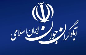 لوگو و هویت بصری حزب آبادگران جوان ایران اسلامی